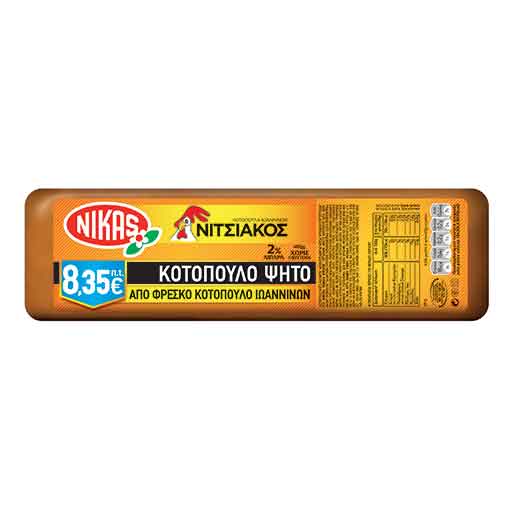 nikas-h-g-nitsiakos-kotop-psito-10*10